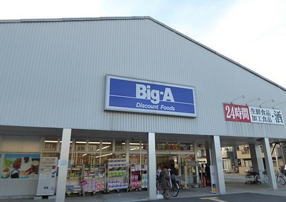 スーパー　まいばすけっとお花茶屋２丁目店（スーパー）まで2109m