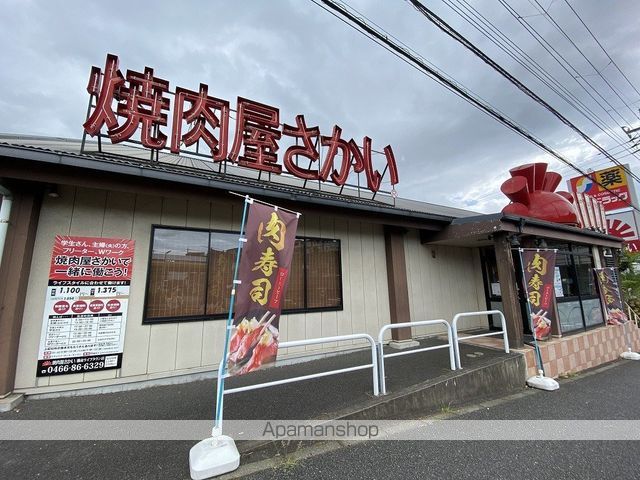 その他　焼肉屋さかい（その他）まで521m