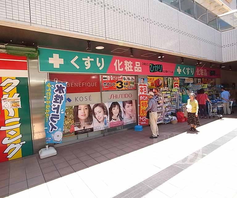 ドラックストア　ドラッグひかり ビブレ店（ドラッグストア）まで129m