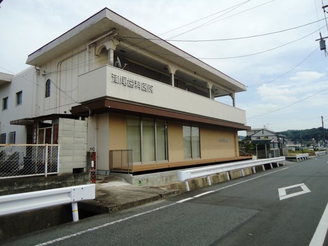 病院　津尾歯科医院（病院）まで621m