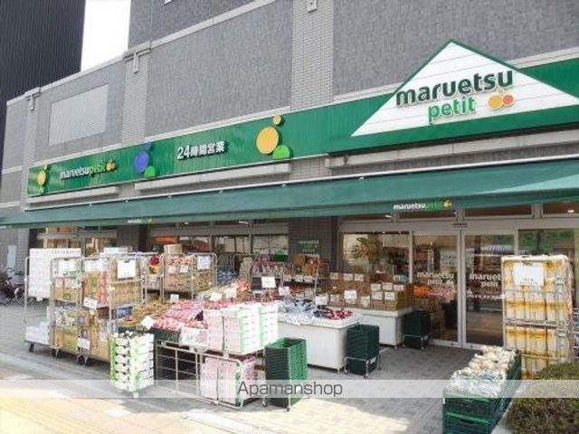 その他　【スーパー】マルエツ　プチ　両国緑一丁目店（その他）まで303m