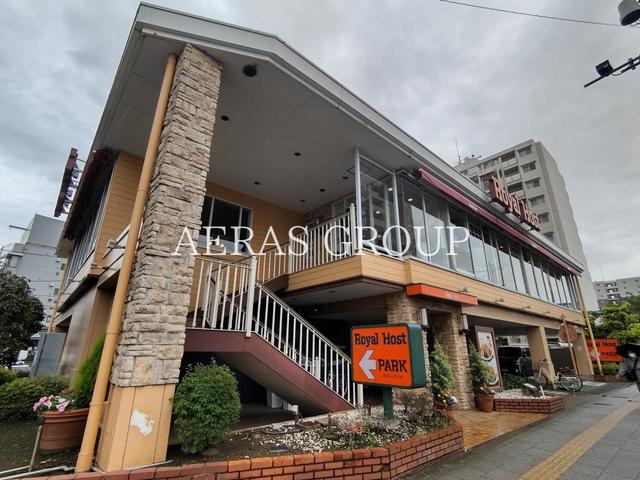 飲食店　ロイヤルホスト立石店（飲食店）まで246m