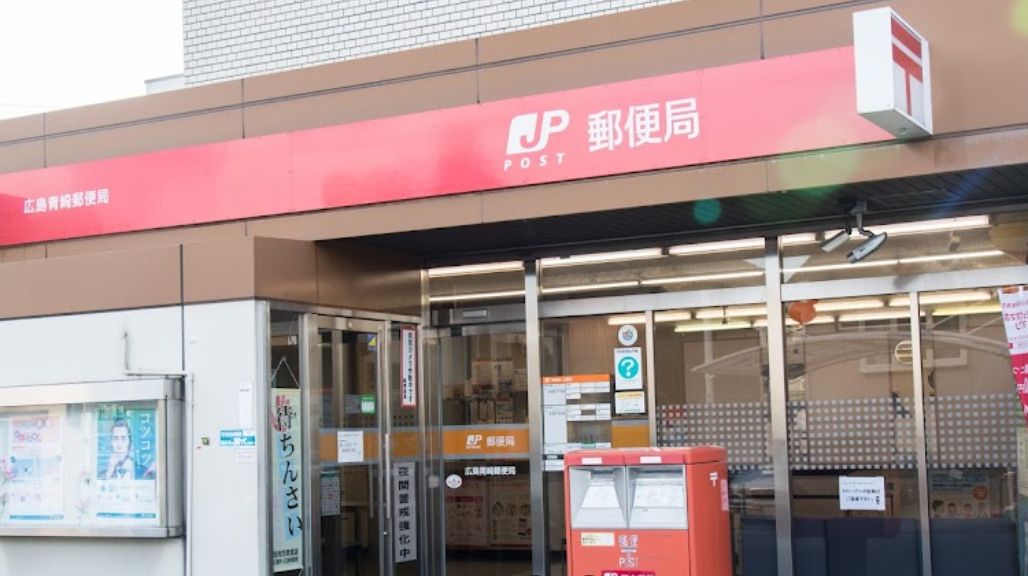 郵便局　広島青崎郵便局（郵便局）まで297m