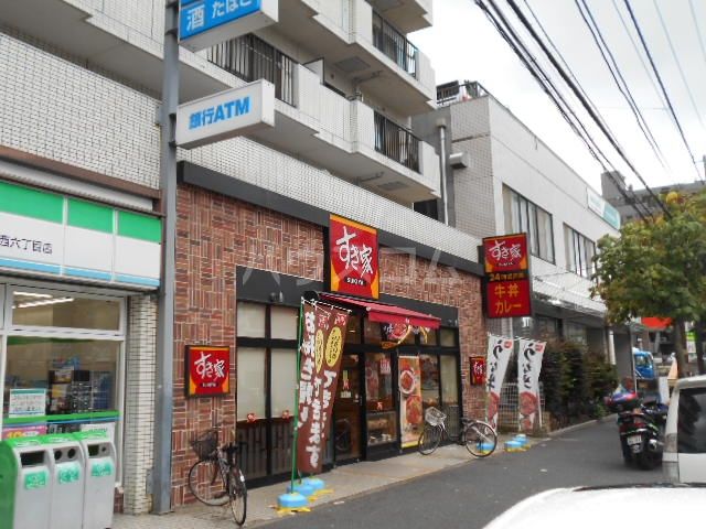 飲食店　すき家 中葛西店（飲食店）まで392m