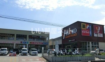 スーパー　ヤオコー 志木本町店（スーパー）まで406m