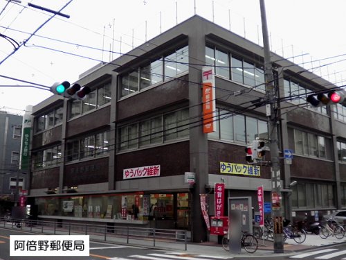 郵便局　阿倍野松崎郵便局（郵便局）まで990m