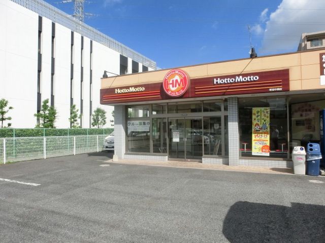 飲食店　ほっともっと草加中根店（飲食店）まで587m