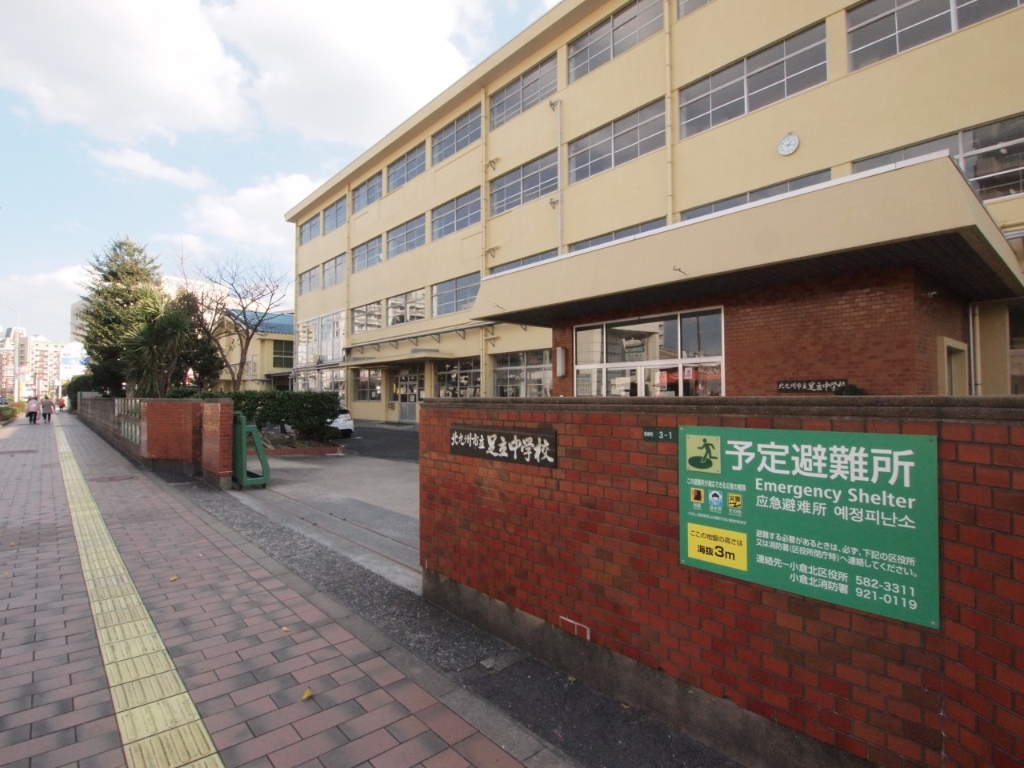 中学校　北九州市立足立中学校（中学校）まで322m
