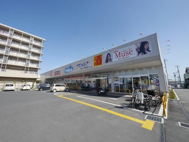 ドラックストア　ウエルシア所沢下安松店（ドラッグストア）まで784m