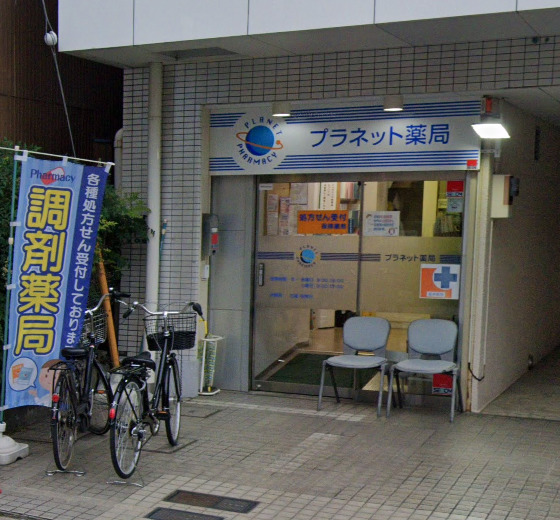 ドラックストア　プラネット薬局青木町店（ドラッグストア）まで117m