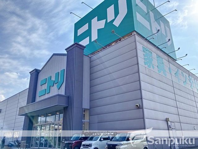 その他　ニトリ松山店（その他）まで647m