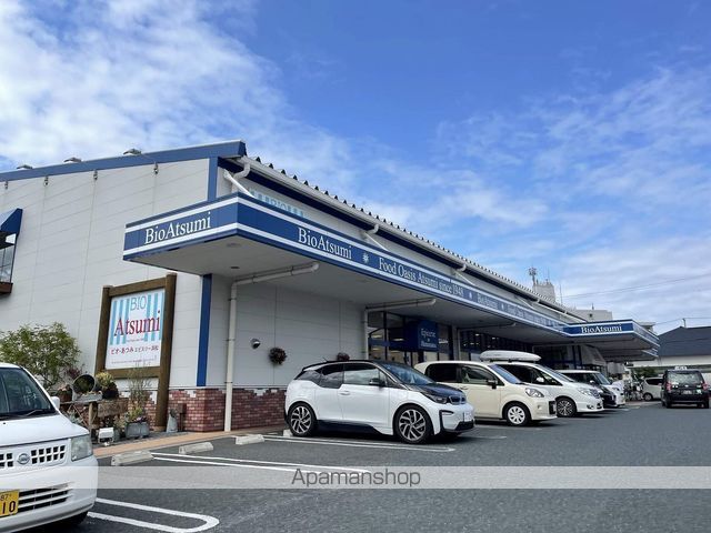 スーパー　ビオ・あつみエピスリー浜松（スーパー）まで370m