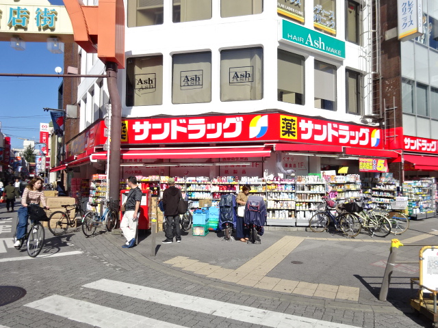 ドラックストア　サンドラッグ 高円寺店（ドラッグストア）まで118m