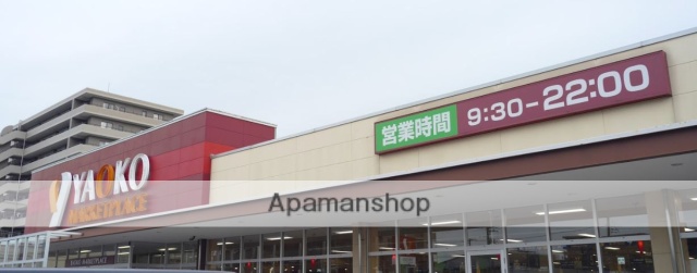 スーパー　（株）ヤオコー／市川田尻店（スーパー）まで680m