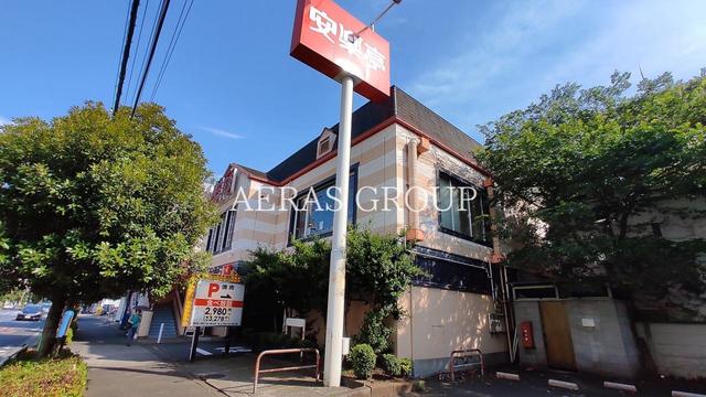 飲食店　安楽亭 尾久店（飲食店）まで708m