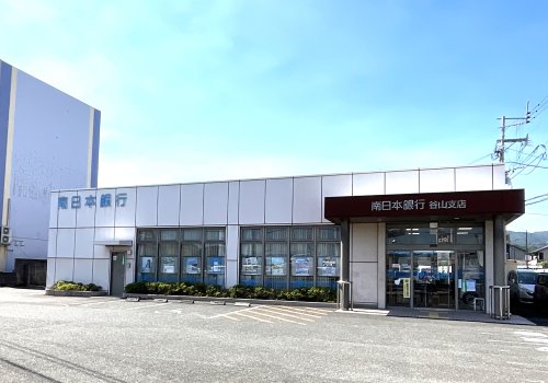 銀行　南日本銀行谷山支店（銀行）まで135m
