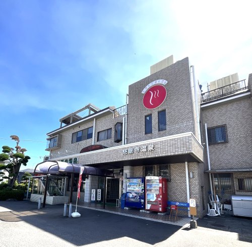 その他　慈眼寺温泉（その他）まで445m