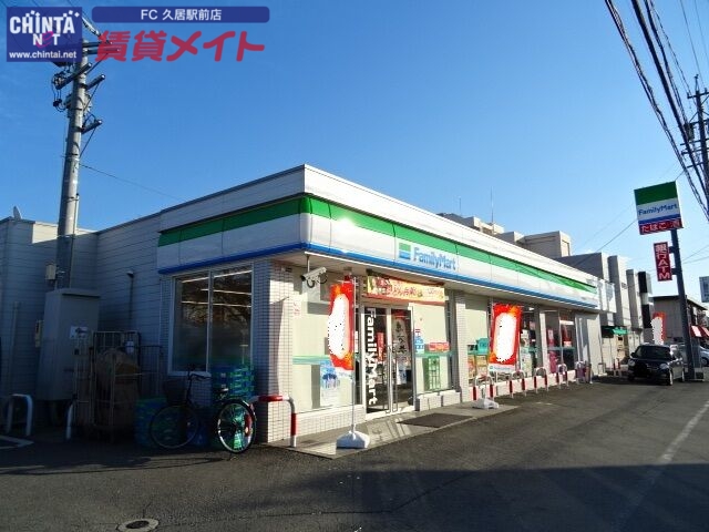 コンビニ　ファミリーマート津高茶屋店（コンビニ）まで542m
