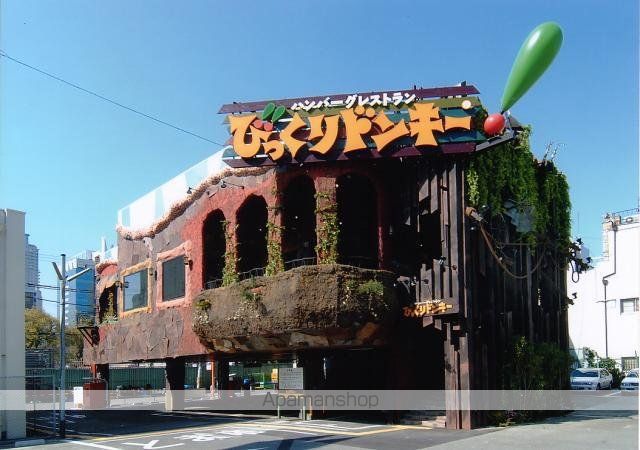 飲食店　びっくりドンキー天王寺店（飲食店）まで633m