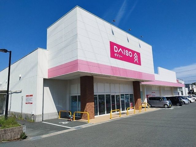 その他　ダイソー（その他）まで550m