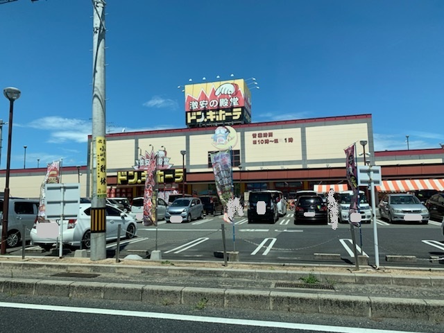 その他　ドン・キホーテ（その他）まで1200m