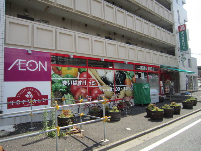 スーパー　まいばすけっと京成小岩駅南店（スーパー）まで553m