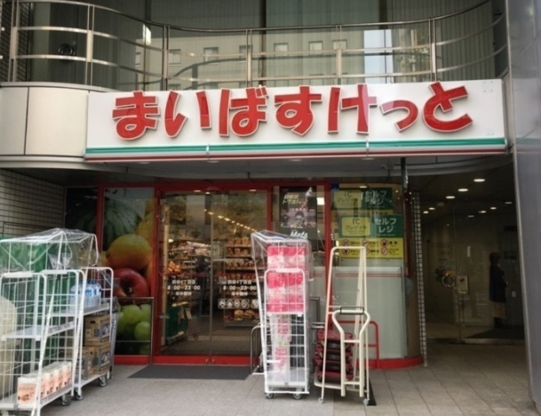 スーパー　まいばすけっと四谷4丁目店（スーパー）まで247m