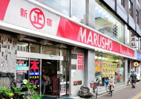 スーパー　MARUSHO総本店（スーパー）まで762m
