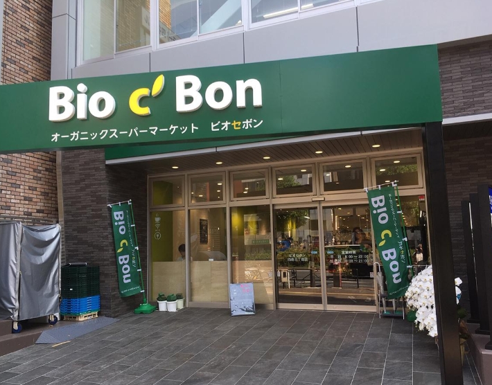 スーパー　ビオセボン四谷三丁目店（スーパー）まで562m