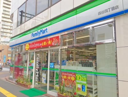 コンビニ　ファミリーマート四谷四丁目店（コンビニ）まで218m