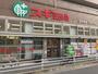 ドラックストア　スギドラッグ南千里店（ドラッグストア）まで411m