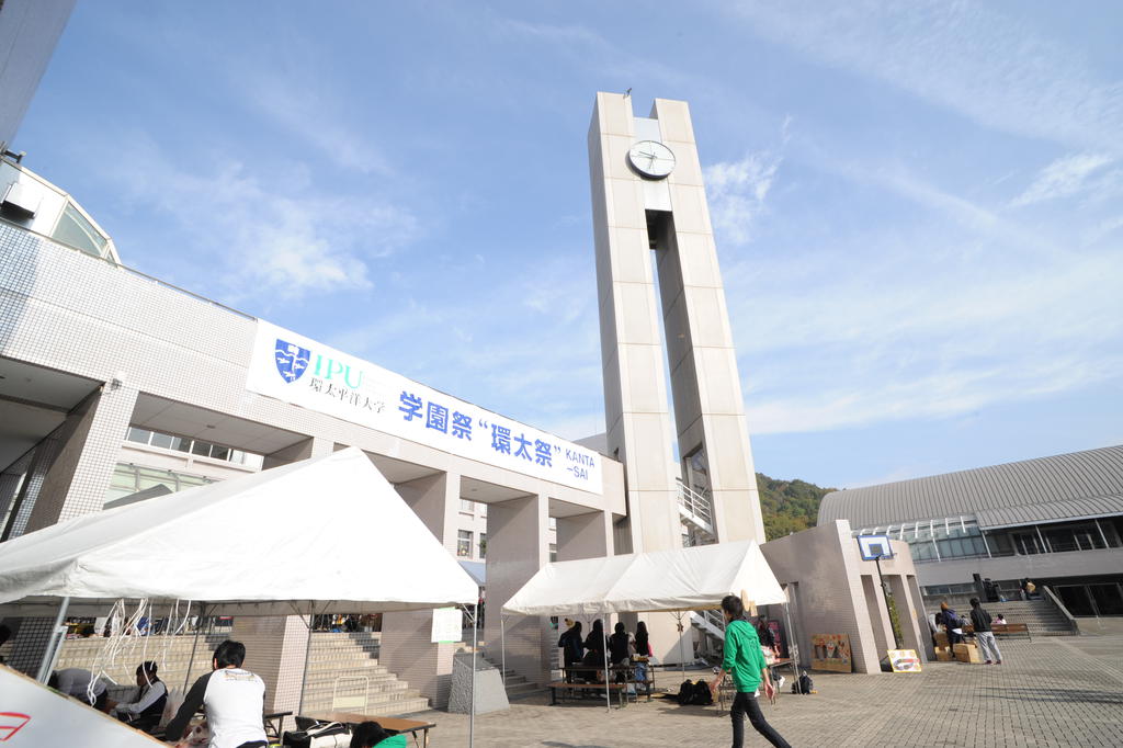 大学・短大　私立環太平洋大学第二キャンパス（大学・短大）まで2788m