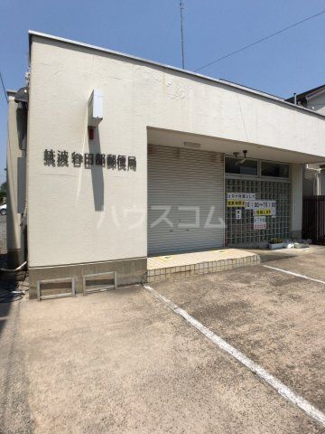 郵便局　筑波谷田部郵便局（郵便局）まで930m