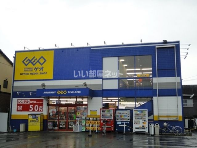 レンタルビデオ　ゲオ 浜松布橋店（レンタルビデオ）まで214m