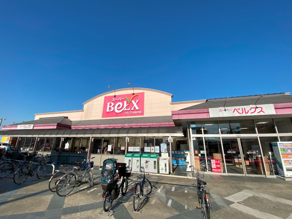 スーパー　BeLX(ベルクス) 北松戸店（スーパー）まで183m