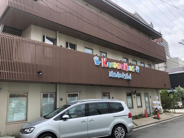 幼稚園・保育園　キンダーキッズインターナショナルスクール西宮校（幼稚園・保育園）まで172m