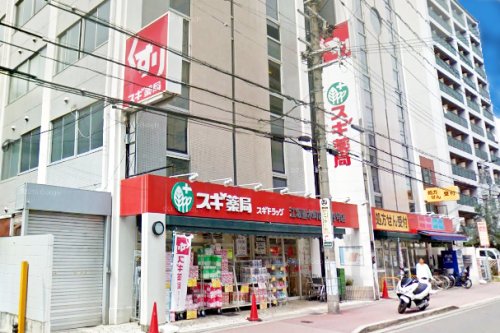 ドラックストア　スギ薬局江坂垂水店（ドラッグストア）まで484m