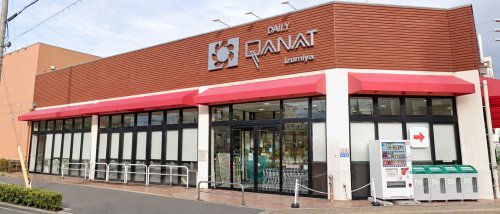 スーパー　デイリーカナートイズミヤ 豊新店（スーパー）まで300m