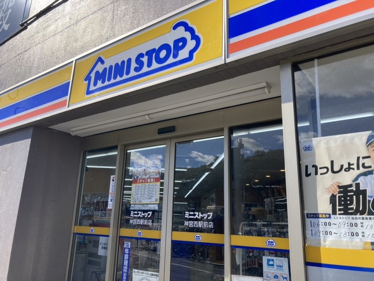 コンビニ　ミニストップ神宮西駅前店（コンビニ）まで235m