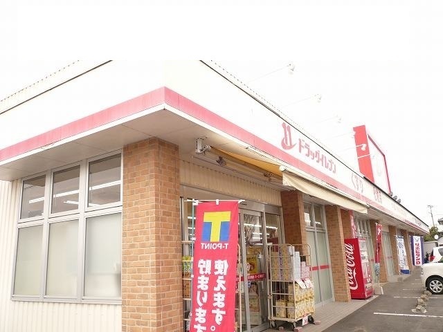 ドラックストア　ドラッグイレブン小松店（ドラッグストア）まで350m