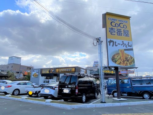 飲食店　カレーハウスCoCo壱番屋 堺浜寺石津店（飲食店）まで446m