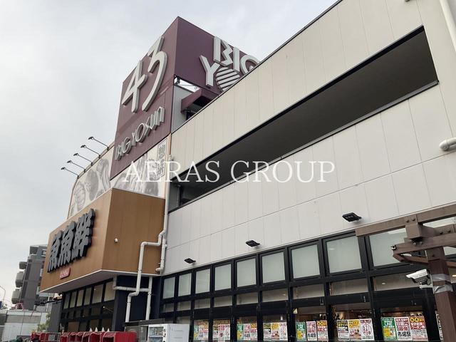 スーパー　ビッグヨーサン 横浜都筑店（スーパー）まで614m