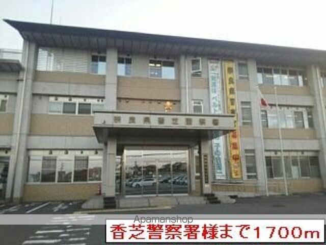 その他　香芝警察署（その他）まで1700m