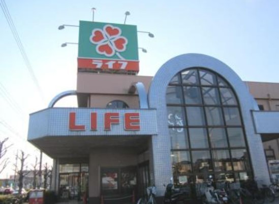 スーパー　ライフ 松戸二十世紀ケ丘店（スーパー）まで1541m