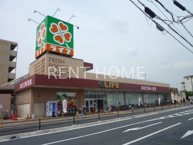 スーパー　ライフ太平寺店（スーパー）まで320m