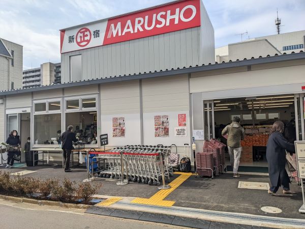 スーパー　MARUSHO総本店（スーパー）まで445m