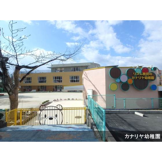 幼稚園・保育園　カナリヤ幼稚園（幼稚園・保育園）まで125m