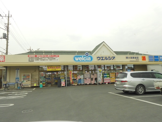 ドラックストア　ウエルシア鶴ヶ島駅西口店（ドラッグストア）まで945m