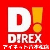 ショッピングセンター　DiREX片江店（ショッピングセンター）まで1704m