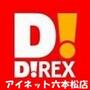 ショッピングセンター　DiREX片江店（ショッピングセンター）まで1704m